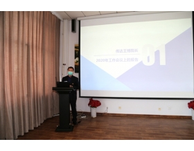標(biāo)題：呼和浩特分院召開2020年工作會(huì)議
瀏覽次數(shù)：4032
發(fā)表時(shí)間：2020-02-20